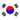 한국어 한국어