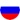Русский Русский